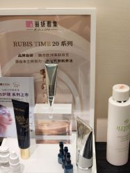 -丽妍雅集 Rubis SPA