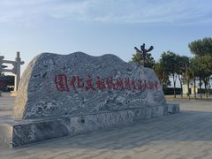 -天津妈祖文化园