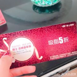 -Dr.U博士医疗美容医院