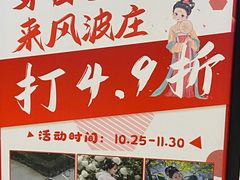-风波庄(云蝠大厦店)