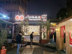 -福苗小骆驼烧烤(莲湖路店)