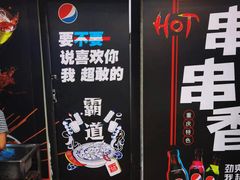 -小郡肝串串(解放碑店)