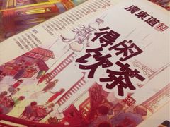 -广东道至正餐厅(区庄店)