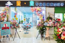 -星童Star.Kids儿童理发&理胎发(美罗店)