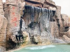 -汤山一号温泉度假区