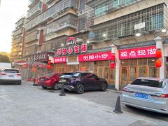 -浏阳小饭铺(洪西小区店)