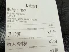 -陆氏太后饼(富平店)