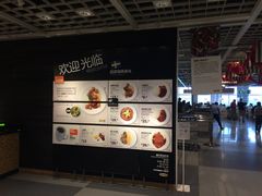 -宜家·瑞典风味餐厅(无锡店)