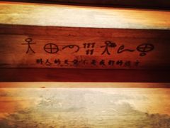 -醉云喃
