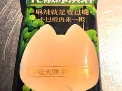 -烤匠麻辣烤鱼(青羊万达店)