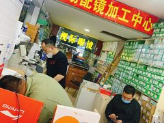 -广州宝岛眼镜武汉和光眼镜市场西区店