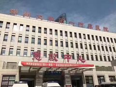 -郑州大学第一附属医院(河医院区)
