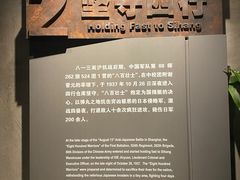 -上海四行仓库抗战纪念馆