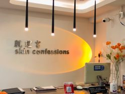 -肌理言健康美肌驻颜所