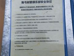 -無弓射箭俱乐部(领展中心城店)
