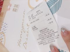 账单-满记甜品(巴黎春天宝山店)