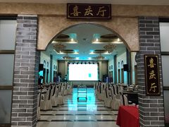 -忠顺斋易州印象烤鸭店(东关新村店)