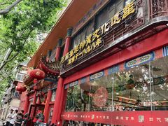 -葛记焖饼(伏牛路店)