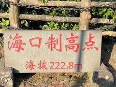 -海口火山口国家地质公园