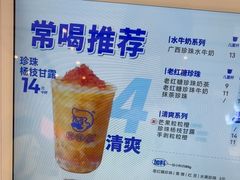 -煲珠公·老红糖珍珠奶茶(金沙洲梦乐城店)