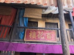 -敦煌古城