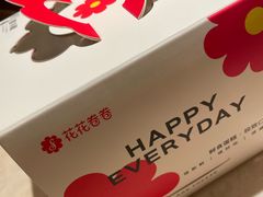-花花卷卷·鲜食蛋糕(静安久光百货店)