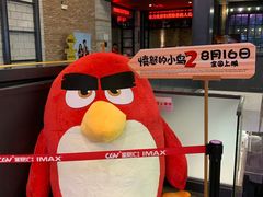 -CGV影城(蓬江IMAX店)