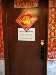 -康美贞·痘肌养护管理中心