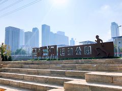 -马栏河运动公园