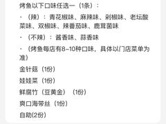 -半天妖烤鱼(海梦一方店)