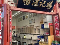 -杨记灌肠(食品街店)