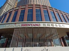 -沈阳瑞士酒店