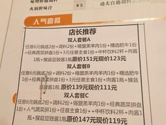 菜单-呷哺呷哺(万达新世界店)