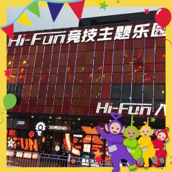 -嗨翻Hi-Fun竞技主题乐园·蹦床团建生日聚会(五棵松华熙店)