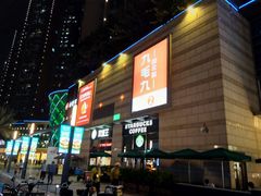 -深圳龙华星河COCO City(民治店)