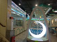 -帕米尔食府(白云观店)