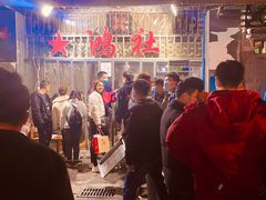 -星鸿社重庆老火锅