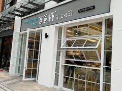 门面-爸爸糖吐司面包(郑州正弘城店)