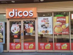 -德克士(东城店)