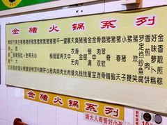 -华哥新鲜猪精品美食