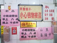 -南宁市连升风味小吃店