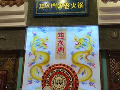 自助味碟-巴九门老火锅(来福士打望店)