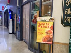 -泸溪河桃酥(江宁万居汇店)