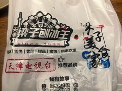 -梁子刨冰王(鞍山西道店)