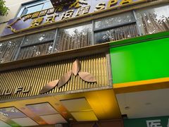 -金色莲花泰式按摩SPA(石牌店)
