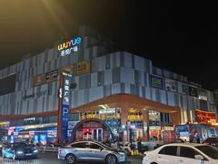 -吾悦广场(南京鼓楼店)