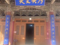 -张掖大佛寺景区