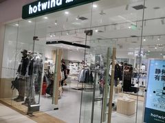 -hotwind热风(维璟广场店)