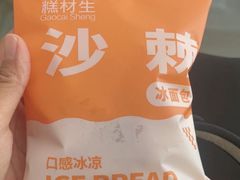 -糕材生•糕点•生日蛋糕(兴华街店)