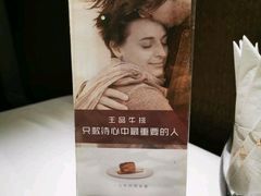 -王品牛排(郑州大卫城店)